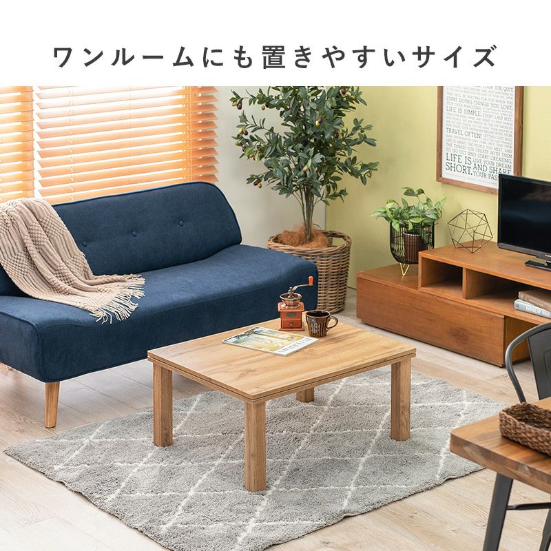 ワンルームにも置きやすいサイズ