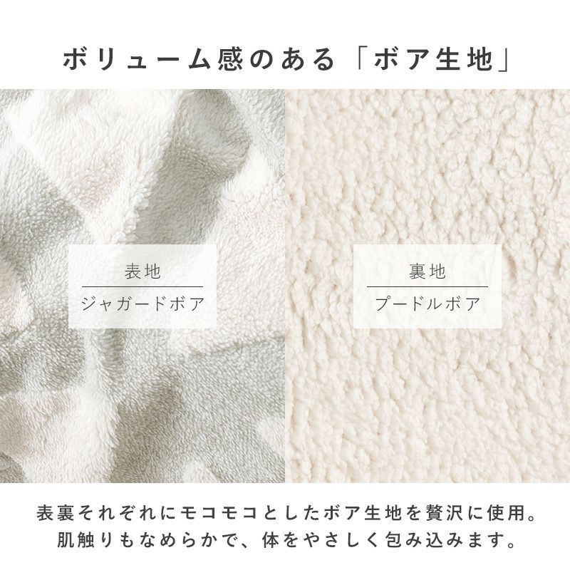 ボリューム感のあるボア生地