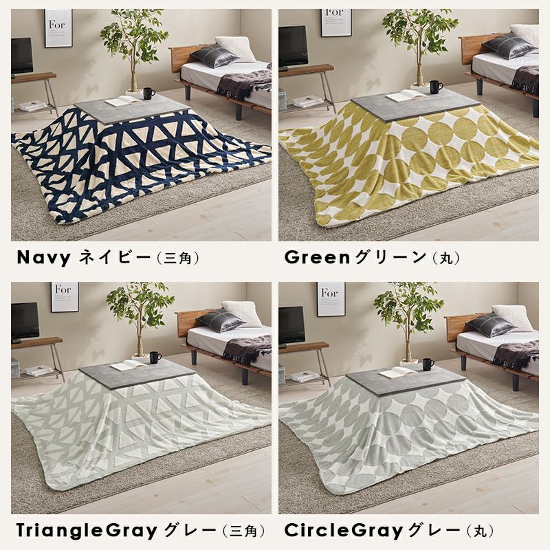 グレー×布団カラー