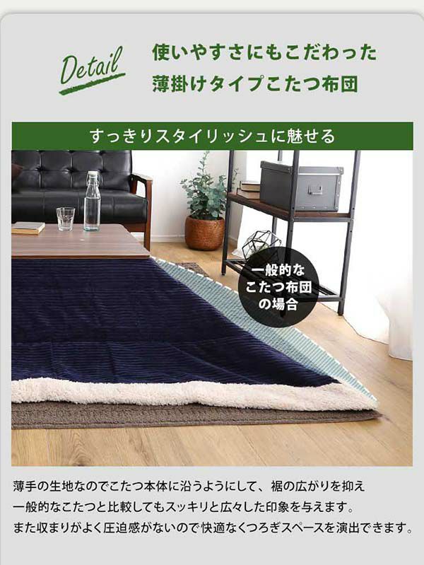unico こたつ布団 190×240 KOKOSI(ココシ) ミサワ 長方形