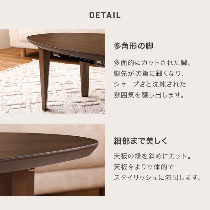 布団レスこたつテーブル 【rihito】リヒト｜激安インテリア家具の通販