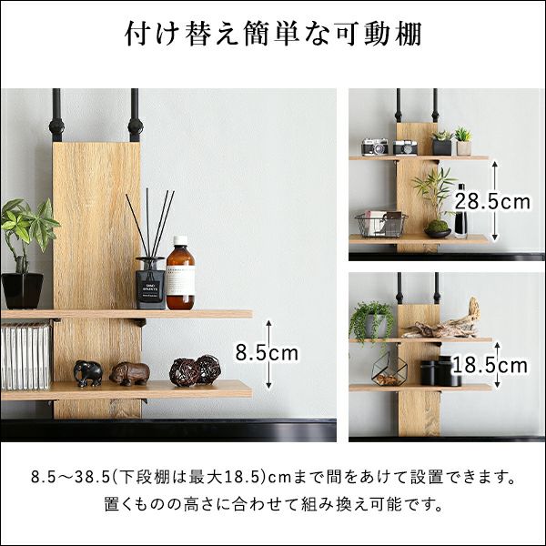 付け替え簡単な可動棚