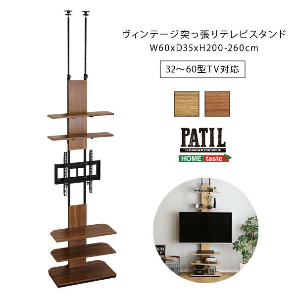 32～60型のテレビ対応