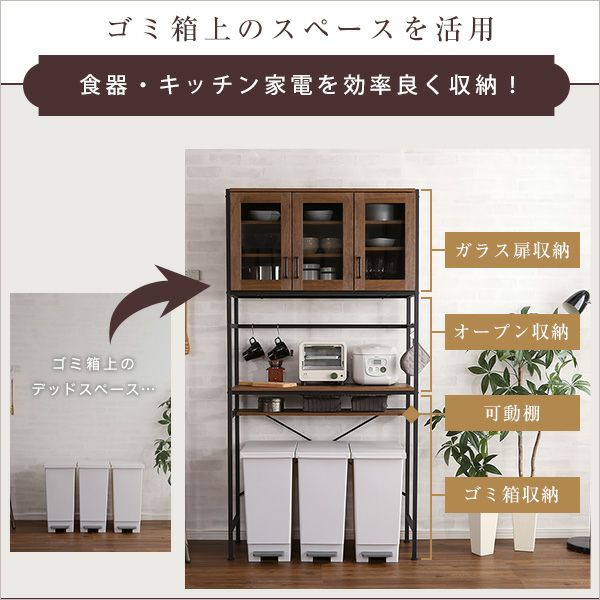 ゴミ箱上のスペースを活用