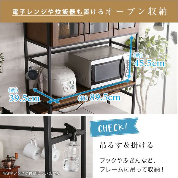 電子レンジや炊飯器も置けるオープン収納