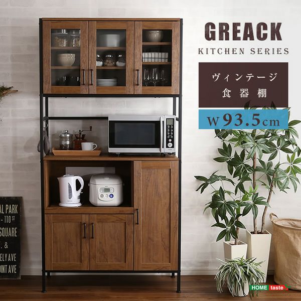 ヴィンテージ食器棚 【GREACK】グリック｜激安インテリア家具の通販