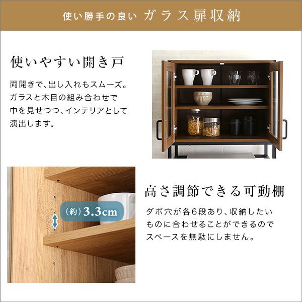 使い勝手のよいガラス収納