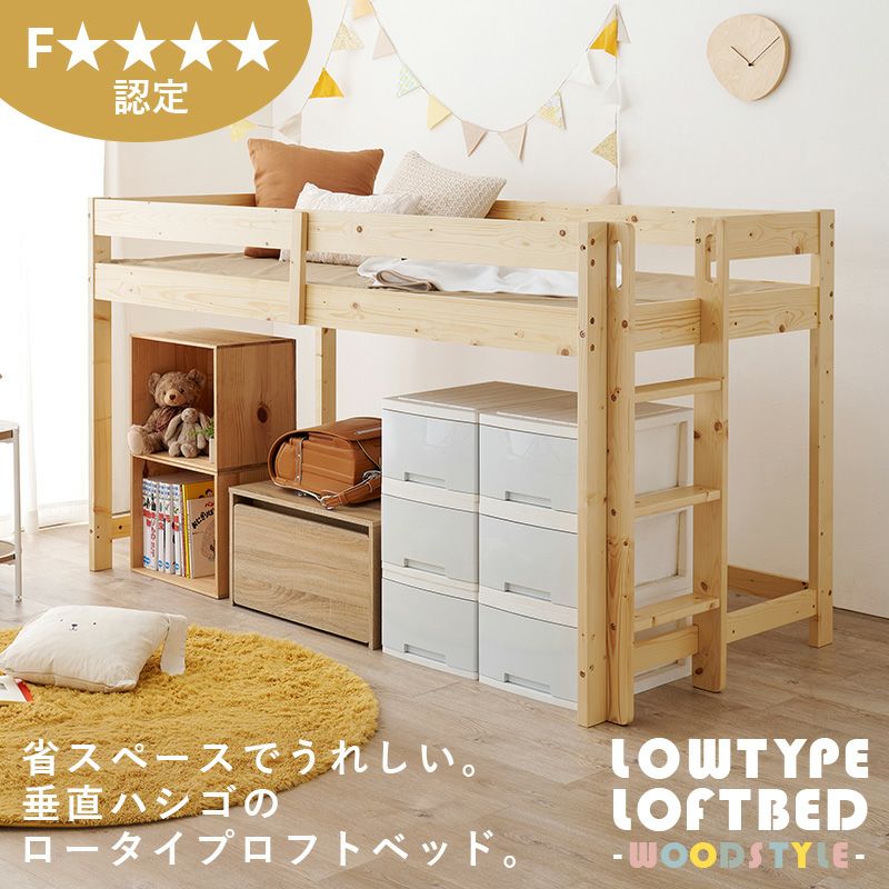 ロフトベッド 二段ベッド 子供用ベッド 送料込み（二段ベッド ロー 