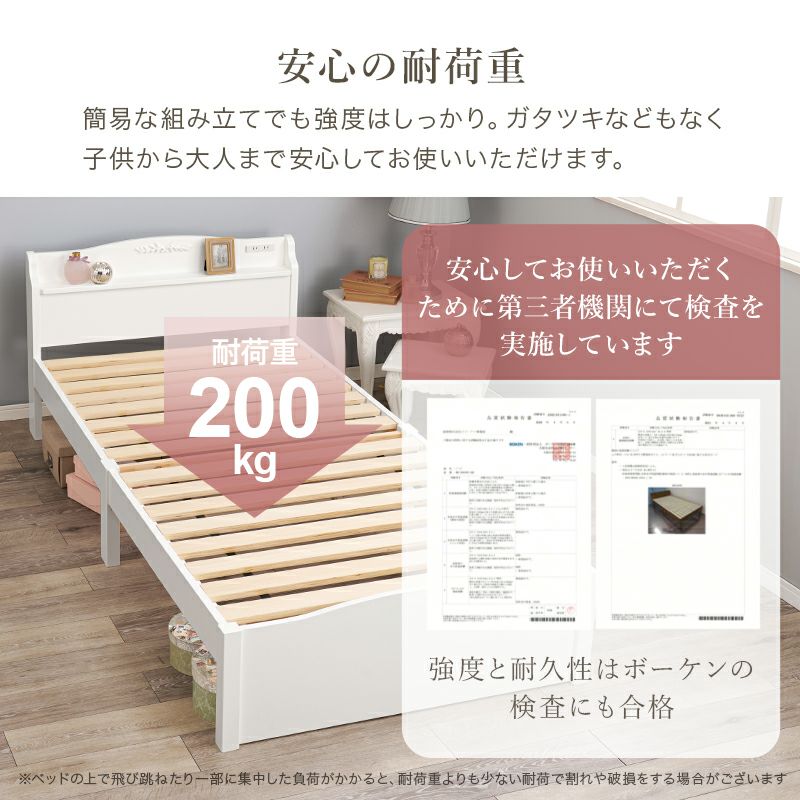 安心の耐荷重200kg