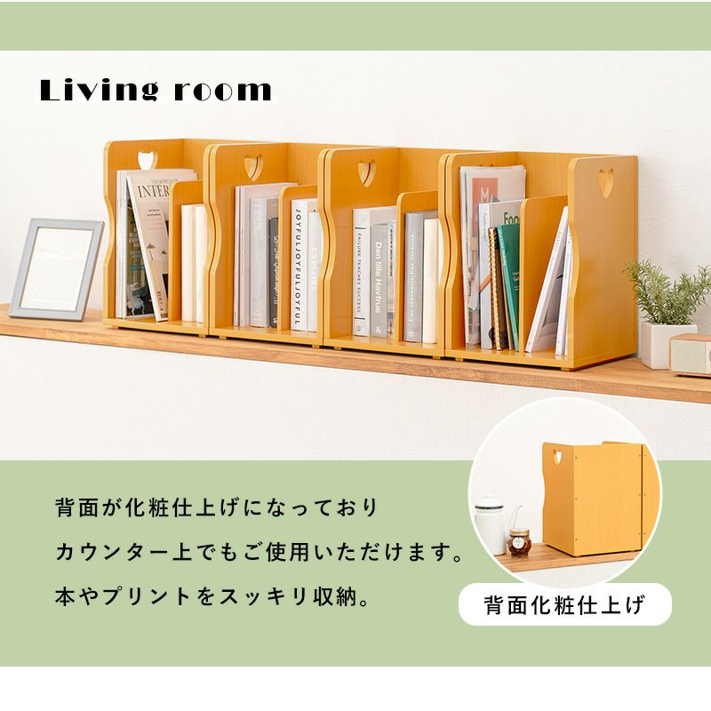 重ねて使えるブックスタンド｜激安インテリア家具の通販サイト