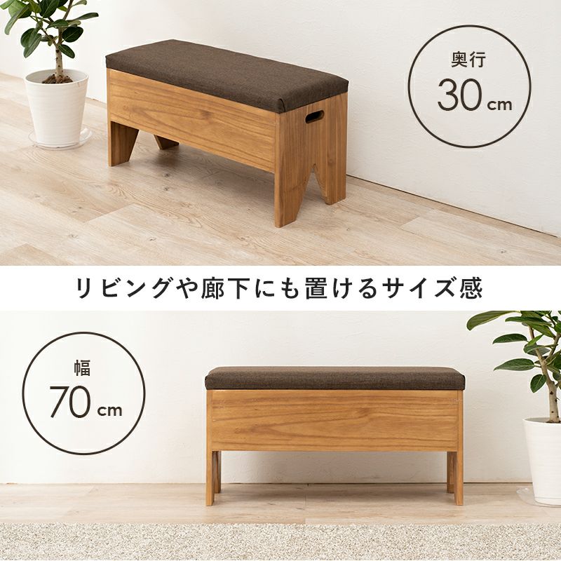 完成品！収納付きベンチ 幅70cm｜激安インテリア家具の通販サイト
