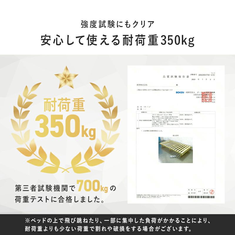 安心して使える耐荷重350kg