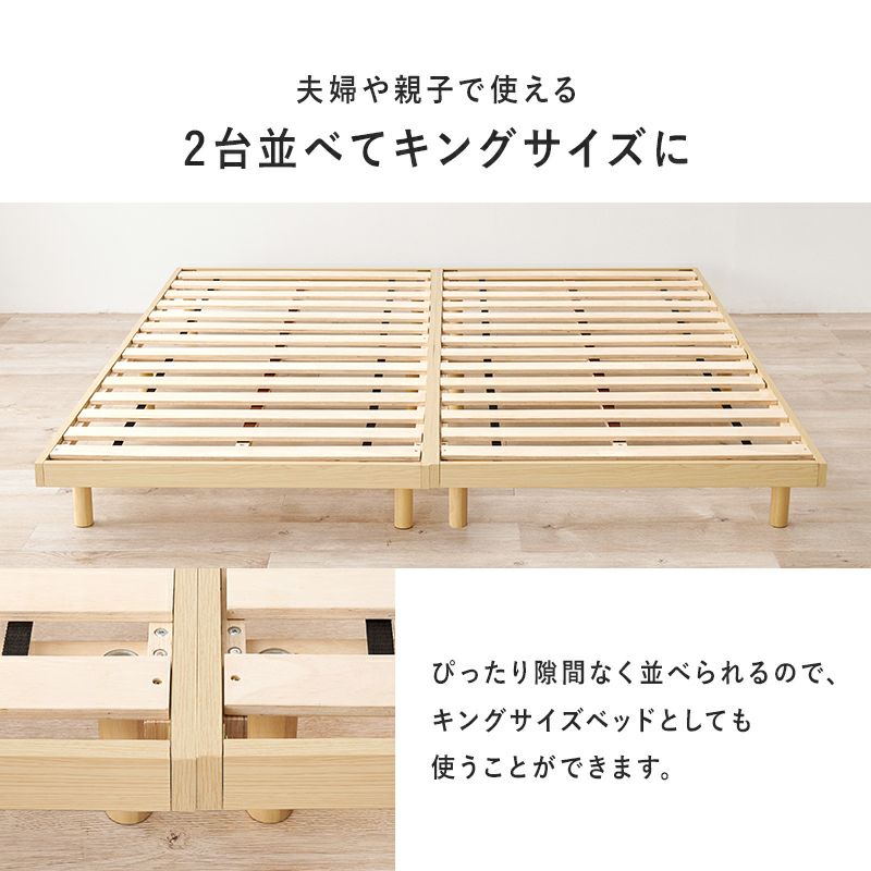 耐荷重350kg！フロアベッドとしても使えるシンプルモダンすのこベッド