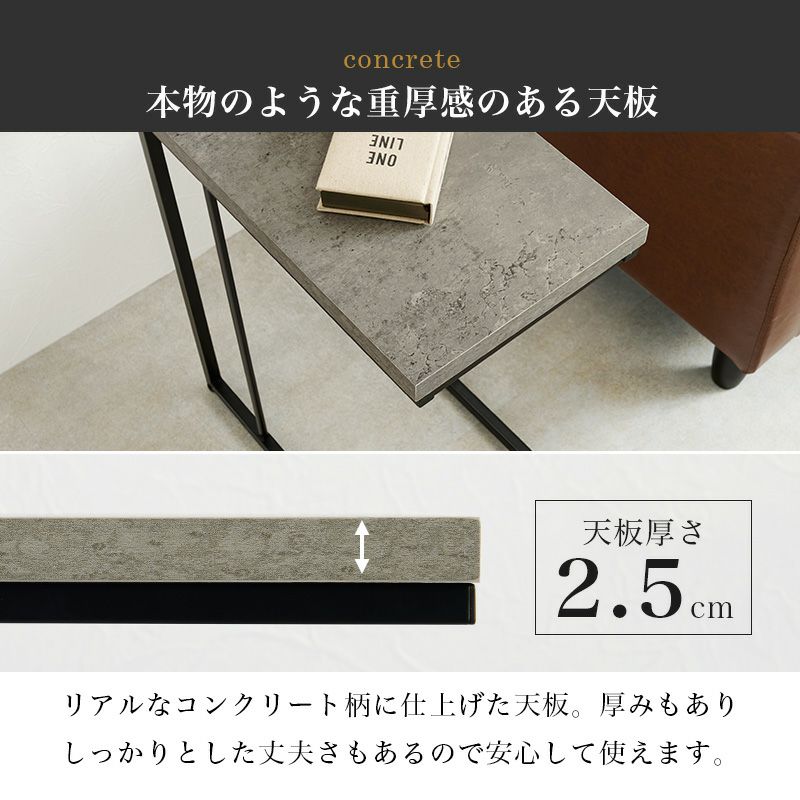 コンクリート柄 サイドテーブル｜激安インテリア家具の通販サイト