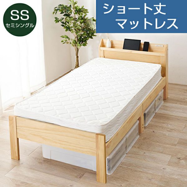 圧縮梱包ショート丈マットレス　セミシングルショート