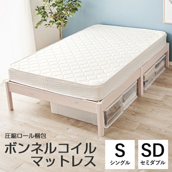 圧縮ロール梱包 ボンネルコイルマットレス