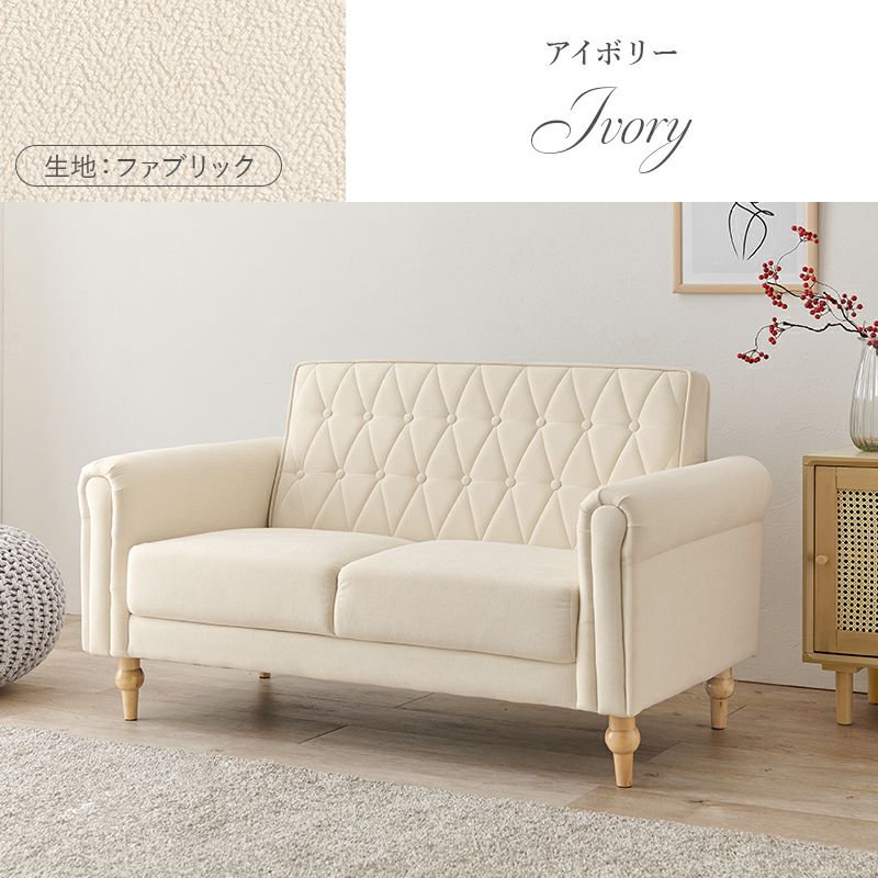 アイボリー（生地：ファブリック）