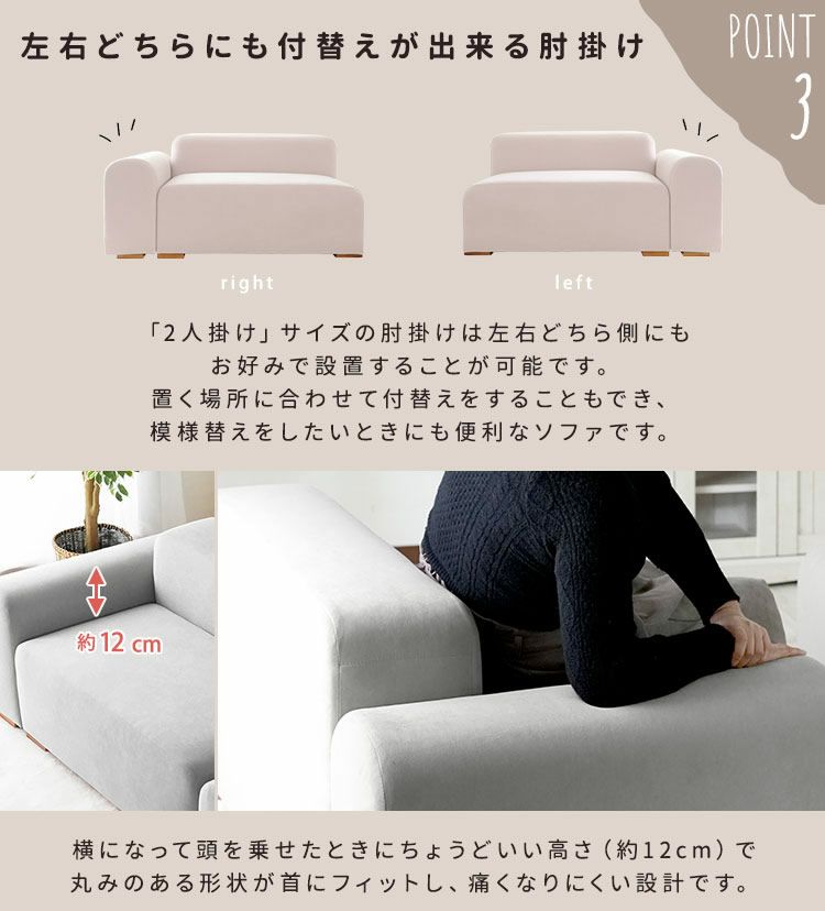 横になって頭を乗せた時にちょうどよい肘掛の高さ