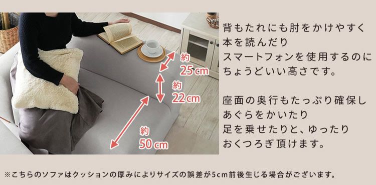 座面の奥行きも50cmで広々