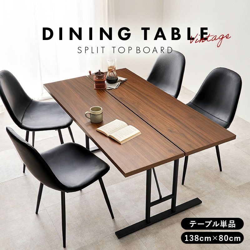 138cm幅テーブル