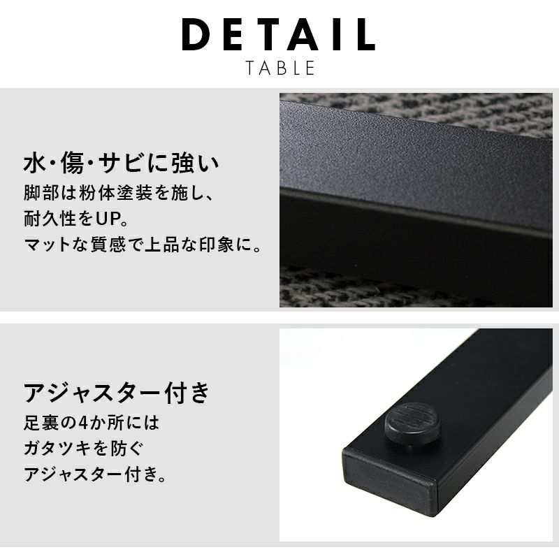 水や錆に強い・アジャスター付