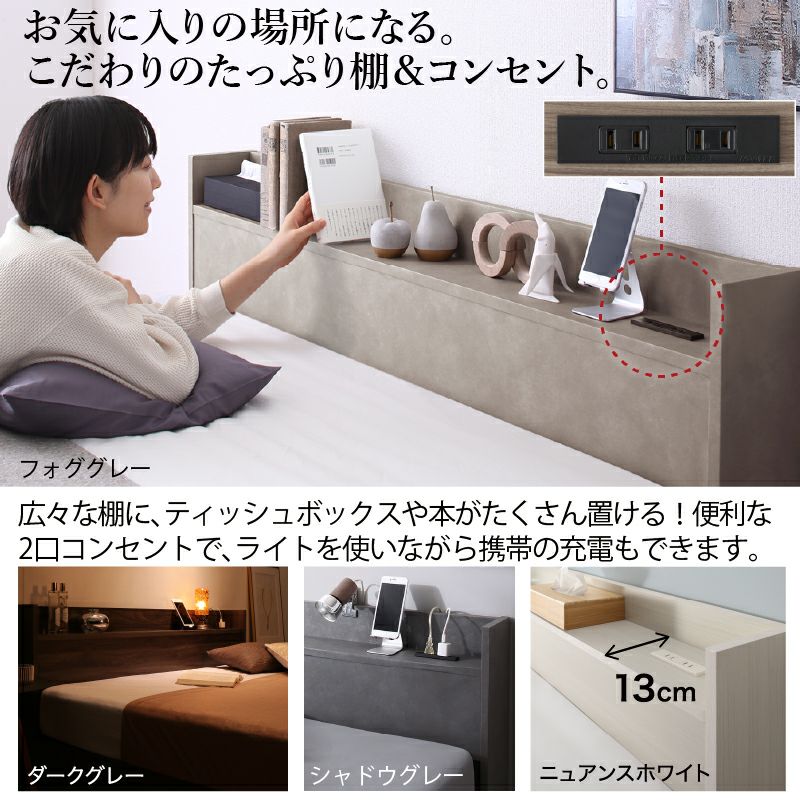 癒しの時間に、コンセントヘッドボード