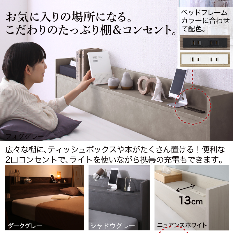 お気に入りの場所になる、こだわりの棚＆コンセント