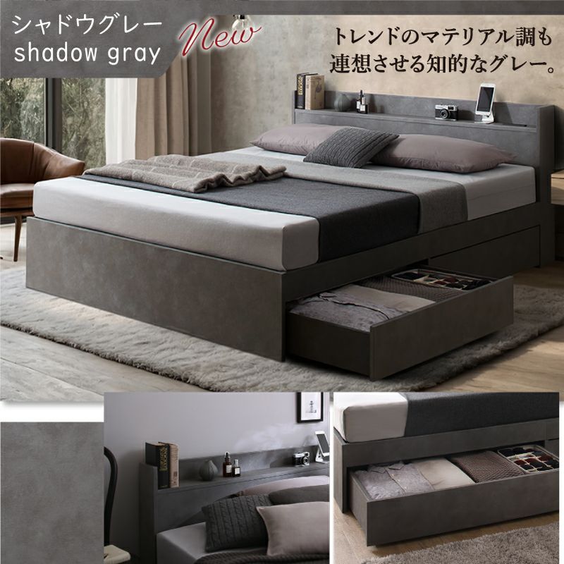 シャドウグレー