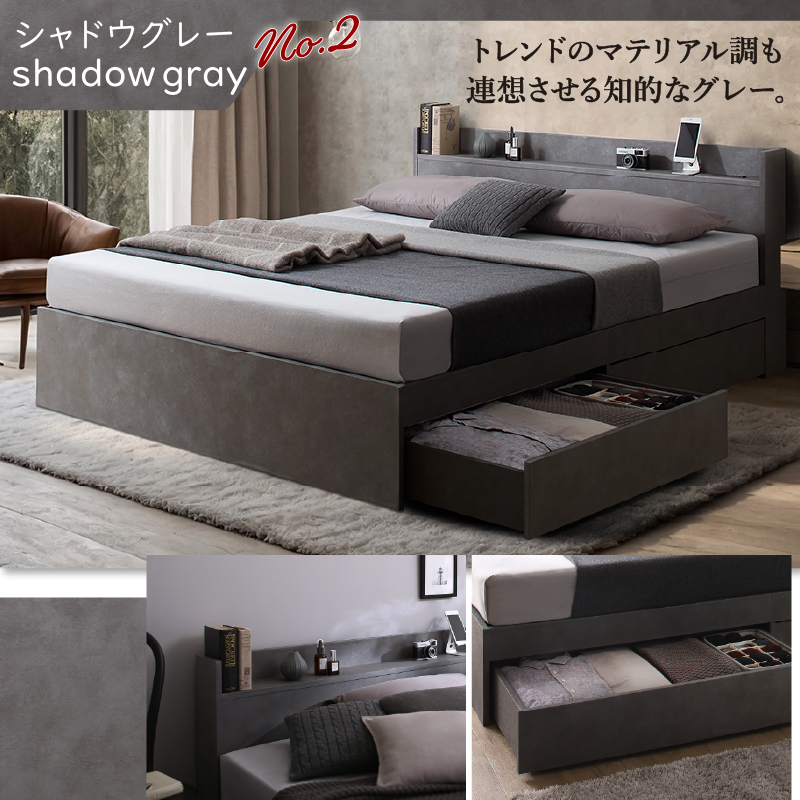 シャドウグレー