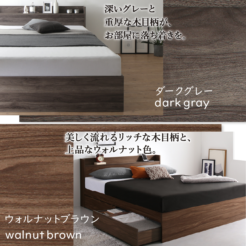 アクセントブラウン、ダークブラウン