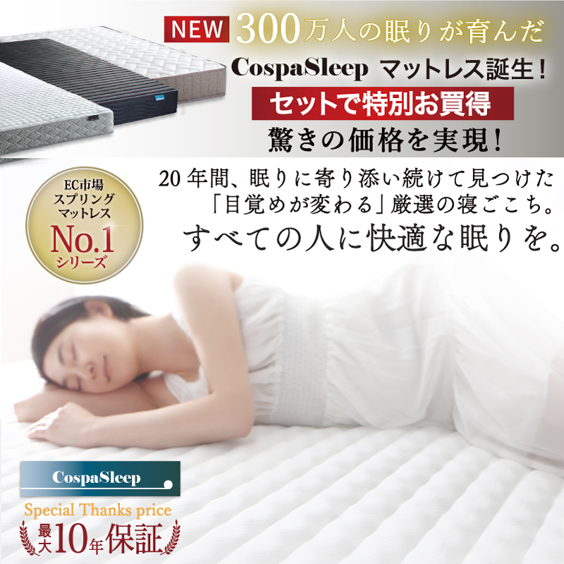 セットでお買い得