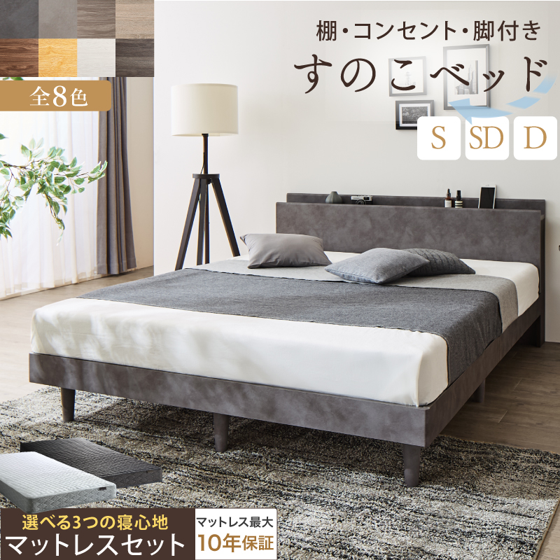 一緒に使える寝具とのセット販売もございます