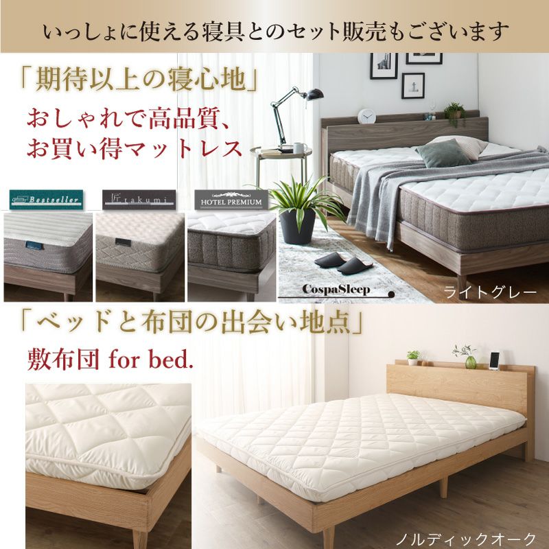 一緒に使える寝具とのセット販売もございます