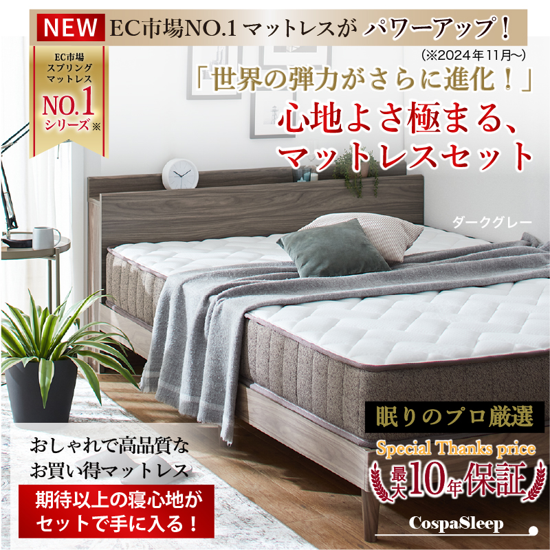 極厚15mmの無垢すのこ＆天然木調