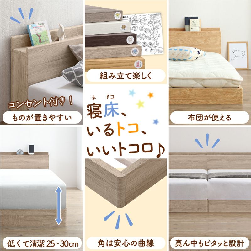 寝床、いるトコ、いいトコロ