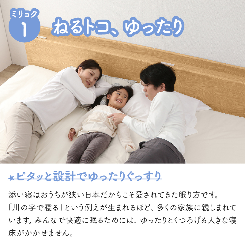 ねるトコ、ゆったり