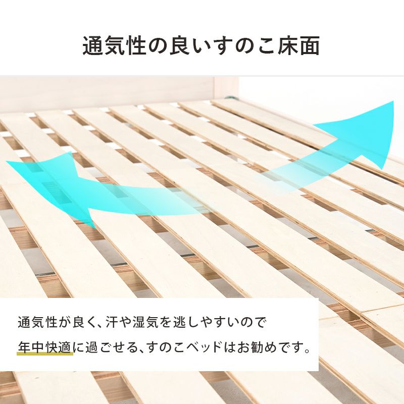 通気性のよいすのこ床面