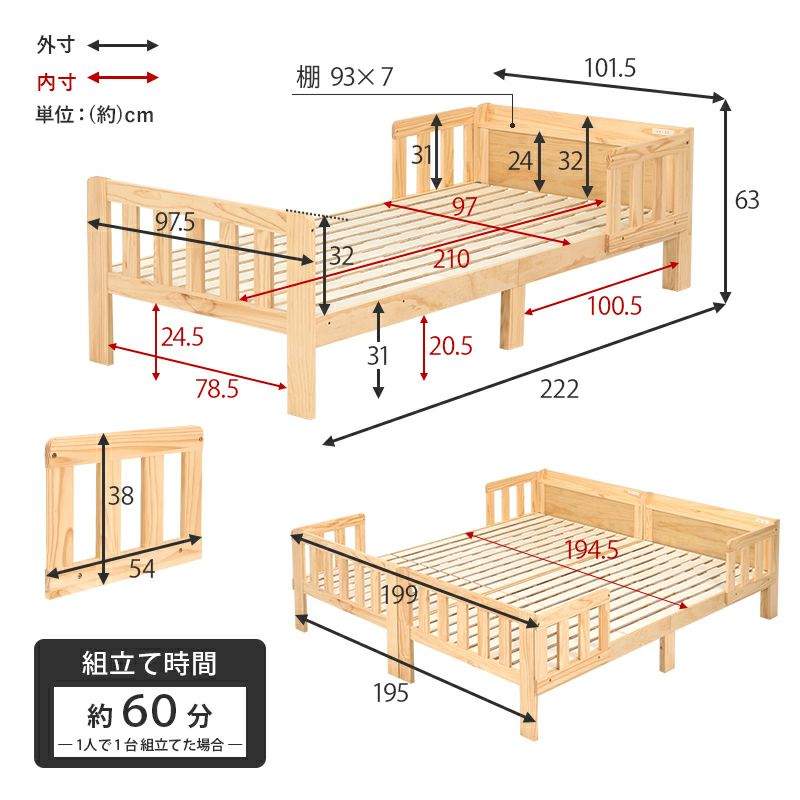 サイズ・組立時間