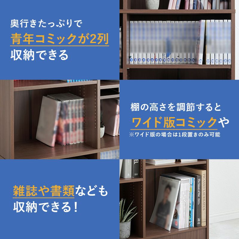 ワイド版コミックや雑誌や書類の収納にも