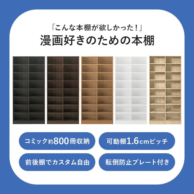 こんな本棚が欲しかった