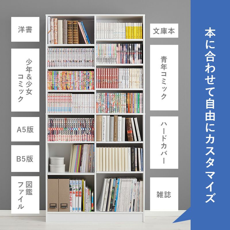 コミック本約800冊入る大容量ブックシェルフ｜激安インテリア家具の通販サイト【ステリア】