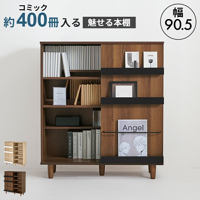 コミック本約400冊入る片面スライド扉の魅せるブックシェルフ ｜激安
