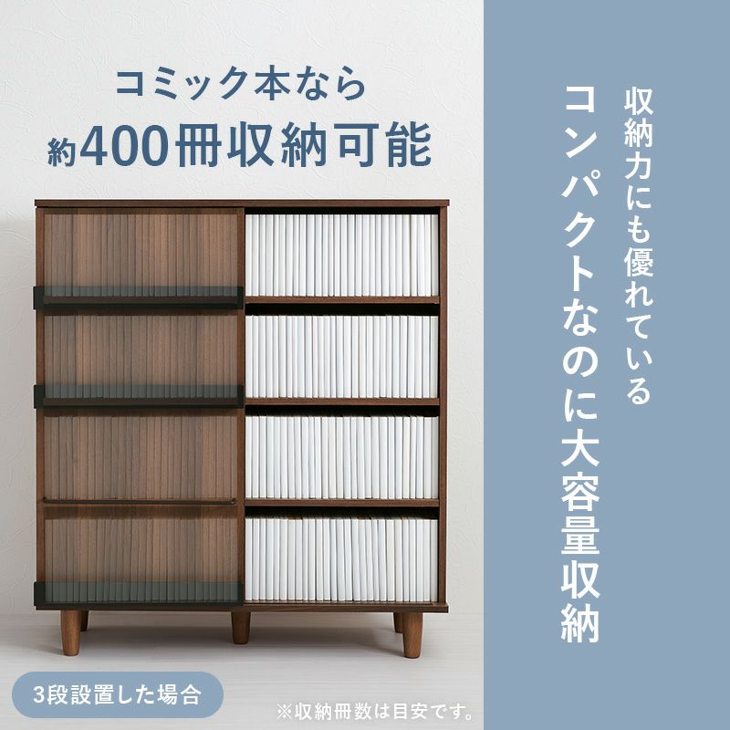 コミック本約400冊入る片面スライド扉の魅せるブックシェルフ ｜激安  
