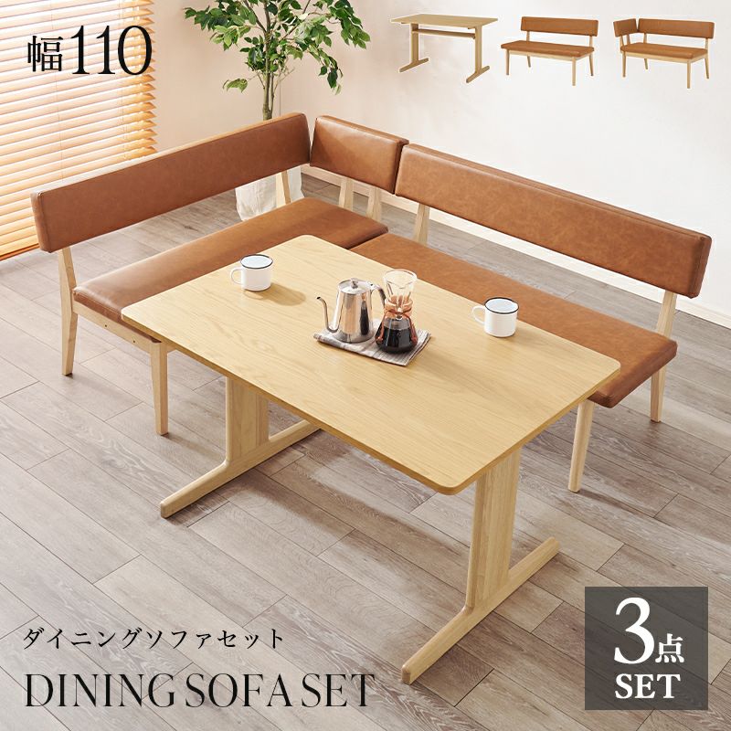 ダイニング3点セット｜激安インテリア家具の通販サイト【ステリア】