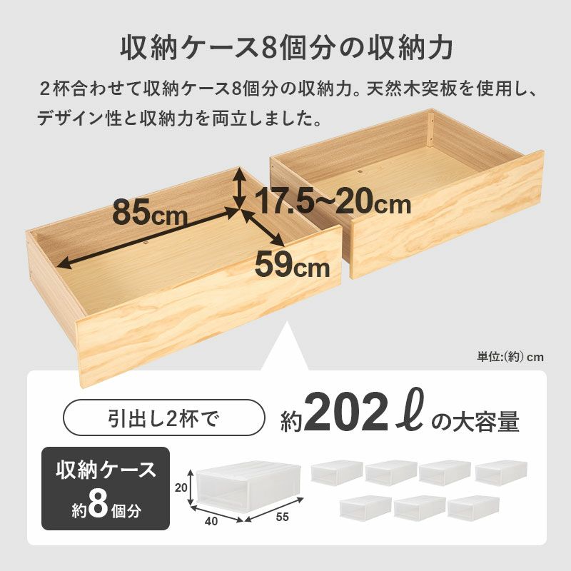 収納ケース8個分の収納力