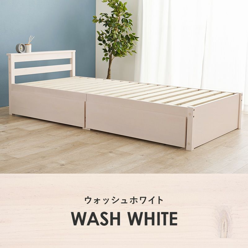 ウォッシュホワイト