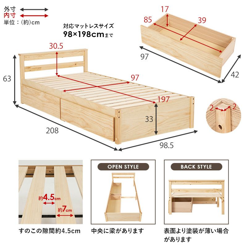 シングルの寸法図