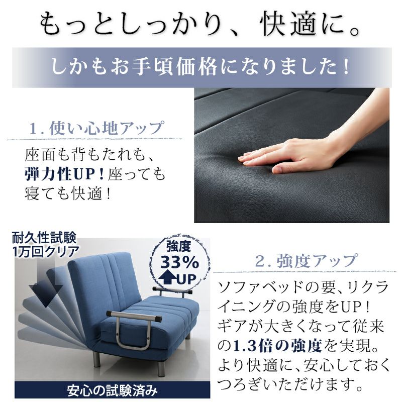 お手頃価格でもっとしっかり、快適に。