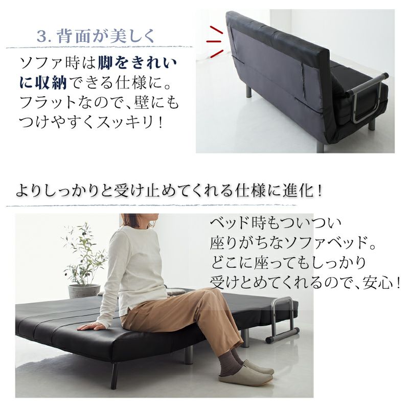 ソファ時は脚部を収納でき美しい背面スタイル
