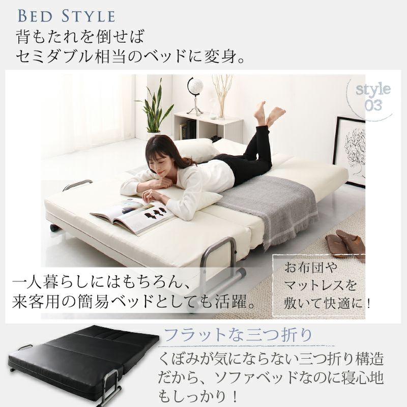 背もたれを倒せばセミダブル相当のベッドに